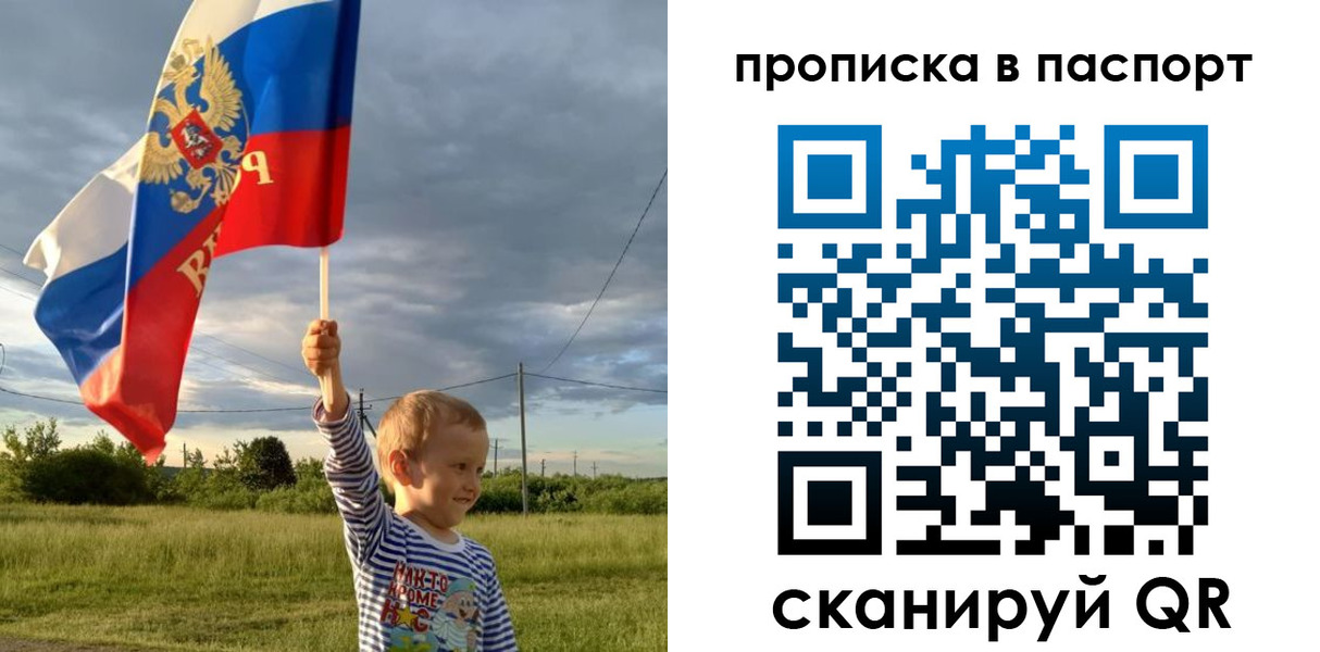 прописка для военкомата в Красногорске