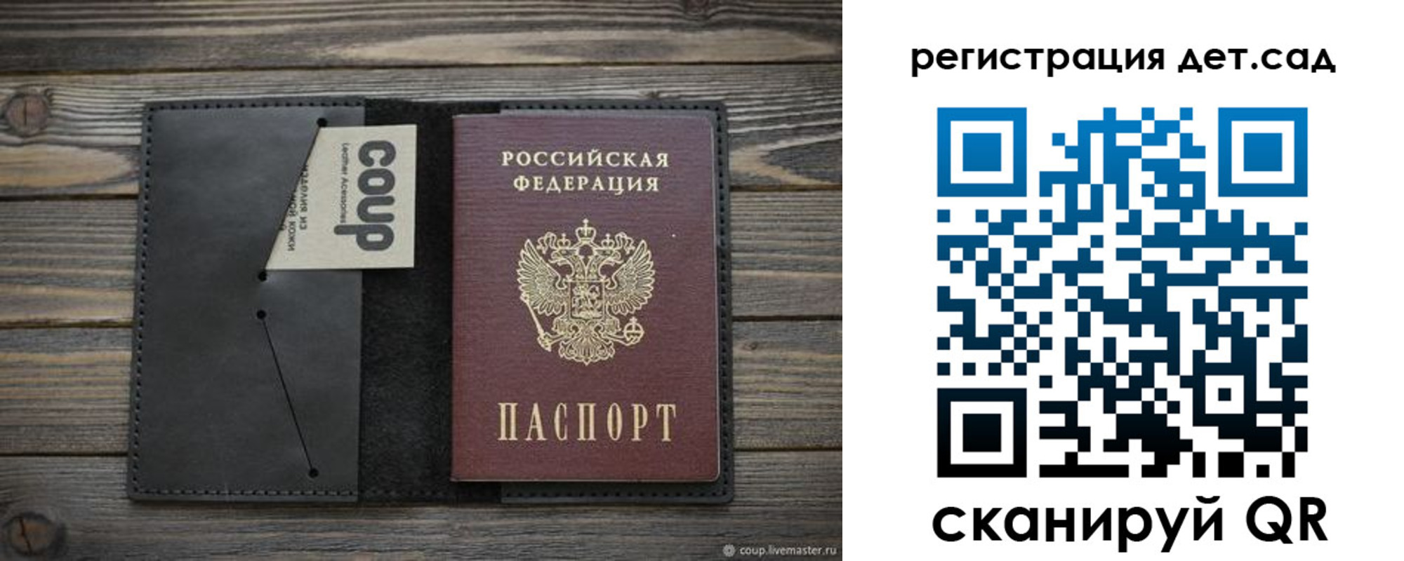 прописка в Красногорске
