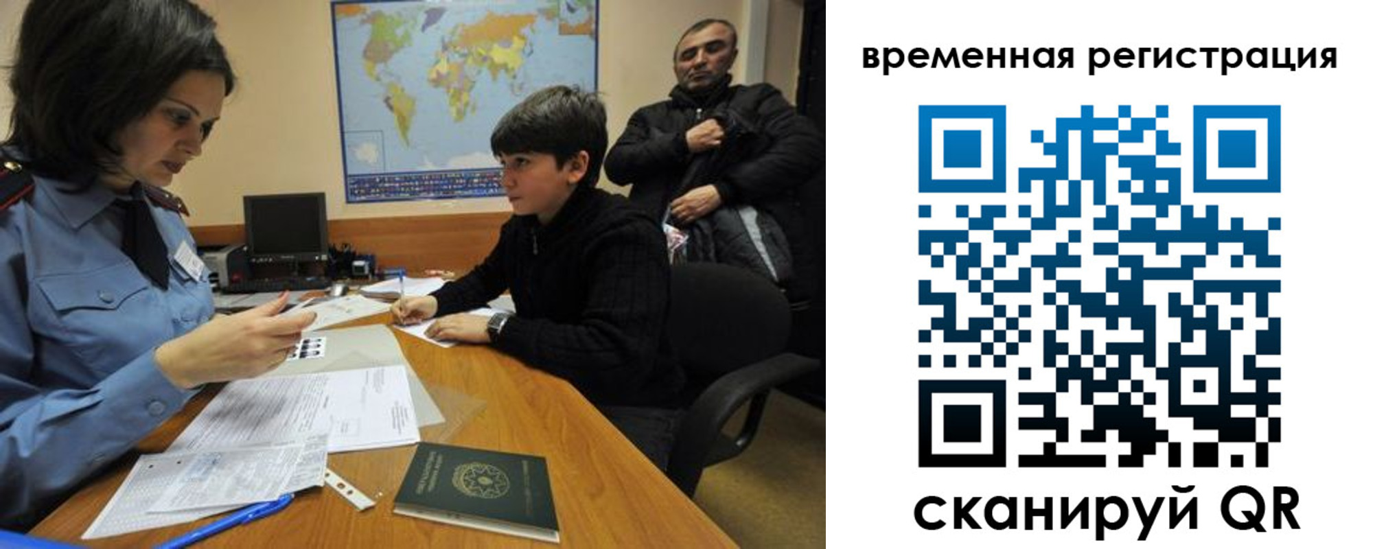 временная регистрация собственник в Красногорске