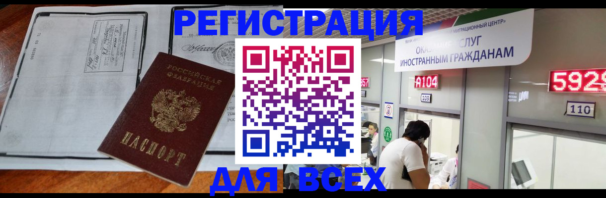 прописка в квартире в Красногорске
