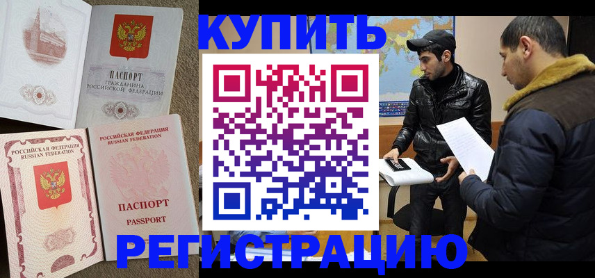 временная регистрация надежно в Красногорске