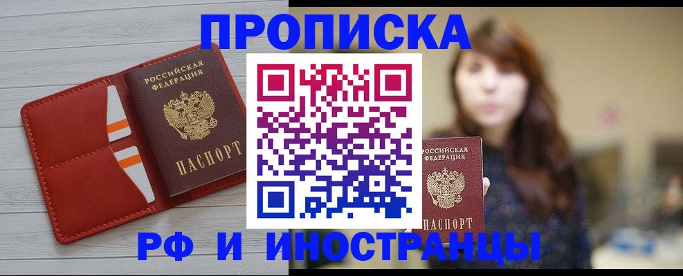 временная регистрация поиск в Красногорске