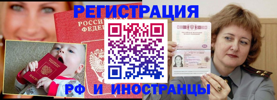 временная регистрация в Красногорске