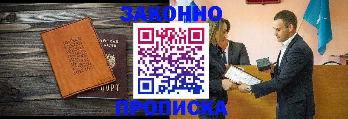 миграционный учет в Красногорске